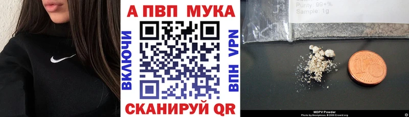 Alfa_PVP мука  Кремёнки 